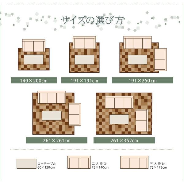 自然素材ラグ 厚みが選べる3タイプ 純国産ブロック柄い草ラグ ウレタン12mm 261×352cm_13
