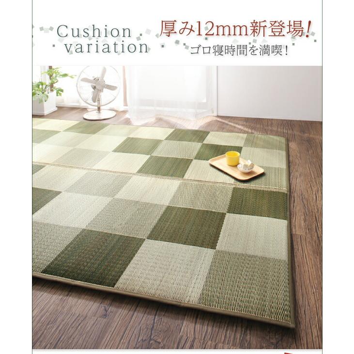 自然素材ラグ 厚みが選べる3タイプ 純国産ブロック柄い草ラグ ウレタン12mm 261×352cm_3