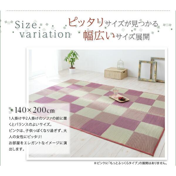 自然素材ラグ 厚みが選べる3タイプ 純国産ブロック柄い草ラグ ウレタン12mm 261×352cm_6