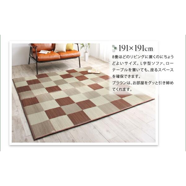 自然素材ラグ 厚みが選べる3タイプ 純国産ブロック柄い草ラグ ウレタン12mm 261×352cm_7