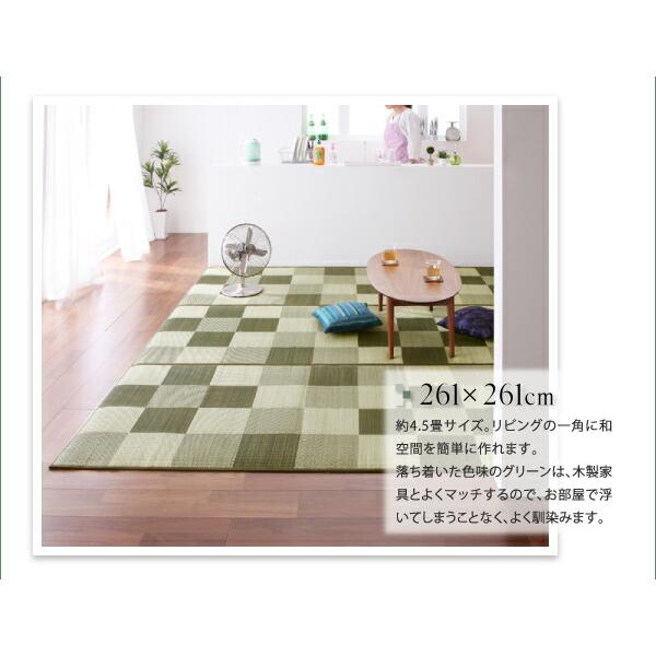 自然素材ラグ 厚みが選べる3タイプ 純国産ブロック柄い草ラグ ウレタン12mm 261×352cm_9