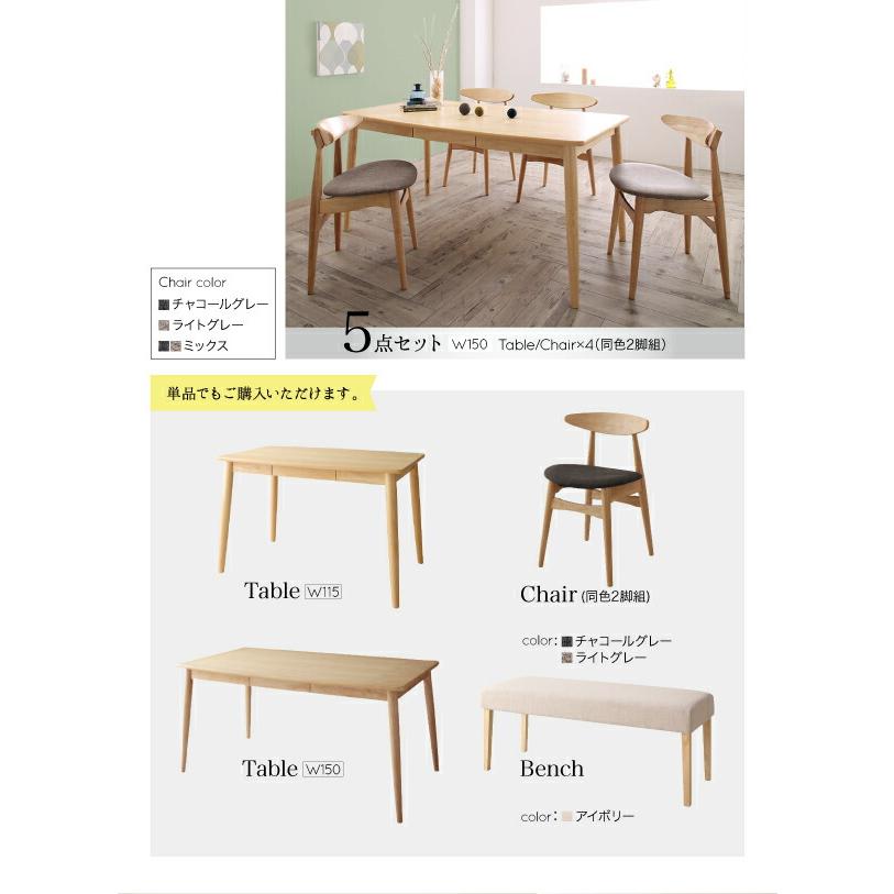 ダイニングセット（テーブル&チェア） 北欧スタイル ダイニング 4人 5点セット(テーブル+チェア4脚) W115