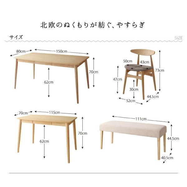 ダイニングセット（テーブル&チェア） 北欧スタイル ダイニング 4人 5点セット(テーブル+チェア4脚) W115