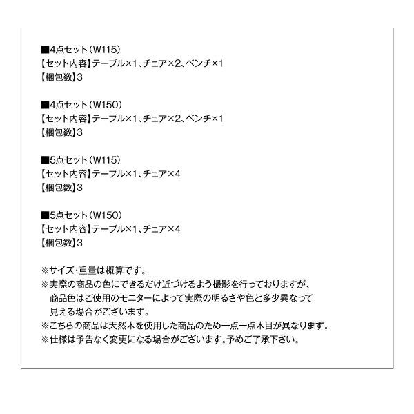 ダイニングセット（テーブル&チェア） 北欧スタイル ダイニング 4人 5点セット(テーブル+チェア4脚) W115