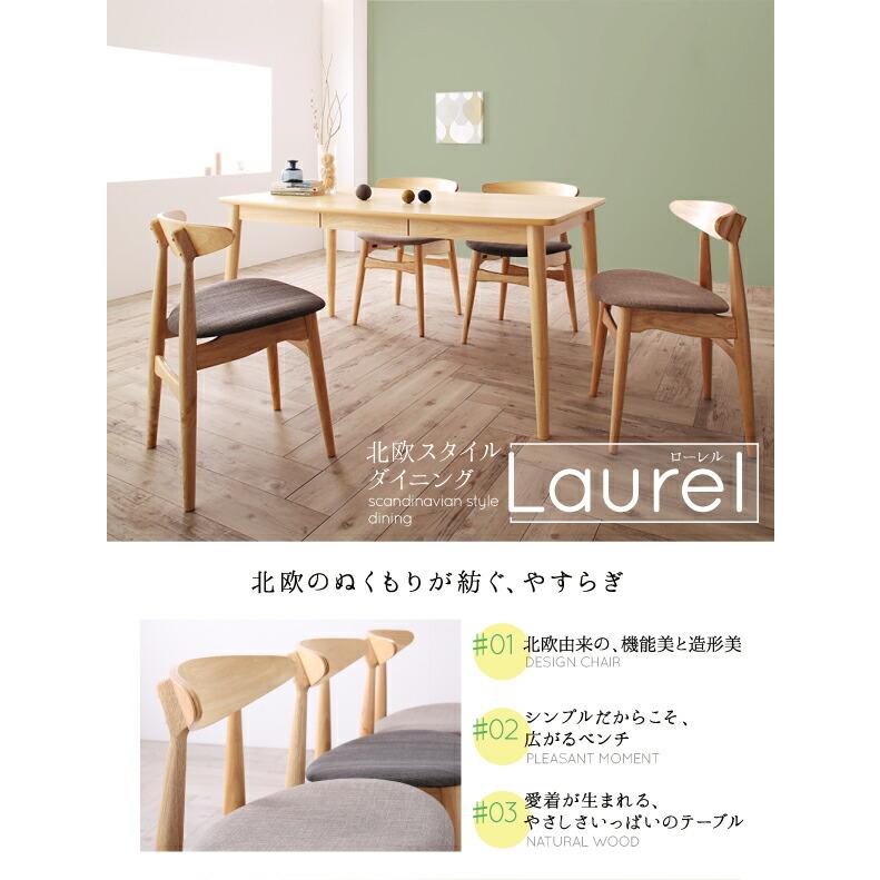 ダイニングセット（テーブル&チェア） 北欧スタイル ダイニング 4人 5点セット(テーブル+チェア4脚) W115