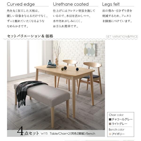 ダイニングセット（テーブル&チェア） 北欧スタイル ダイニング 4人 5点セット(テーブル+チェア4脚) W115