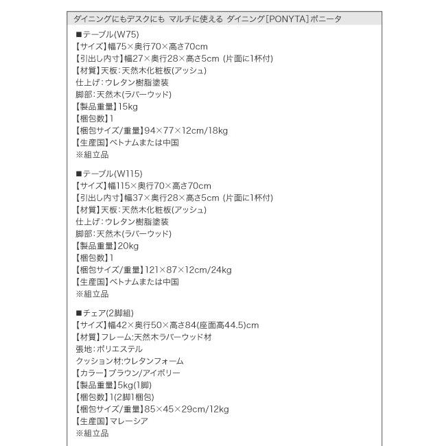 ダイニング チェア テレワーク 在宅 リモート 在宅ワーク コンパクト 省スペース 木製 ダイニングチェア 2脚組｜shiningstore-life｜21