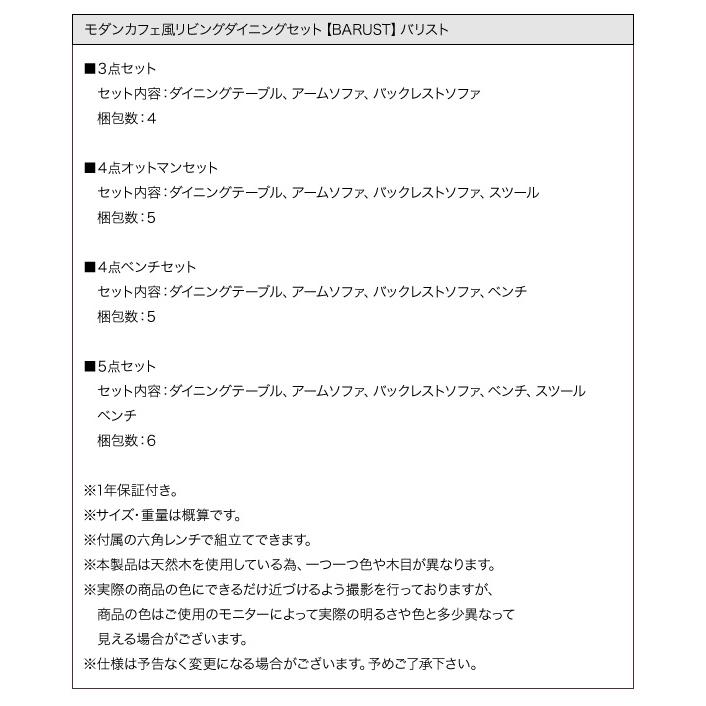 ダイニングセット（テーブル&ソファ） モダンカフェ風リビングダイニングセット 3人 3点セット(テーブル+ソファ1脚+アームソファ1脚) 左アーム W150｜shiningstore-life｜20