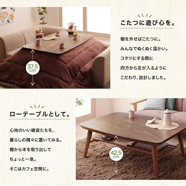 ブランド登録なし - こたつ速見表 高さかい繕う 棚付き添い人絵図面こたつ速見表 矩形(75×105糎)
