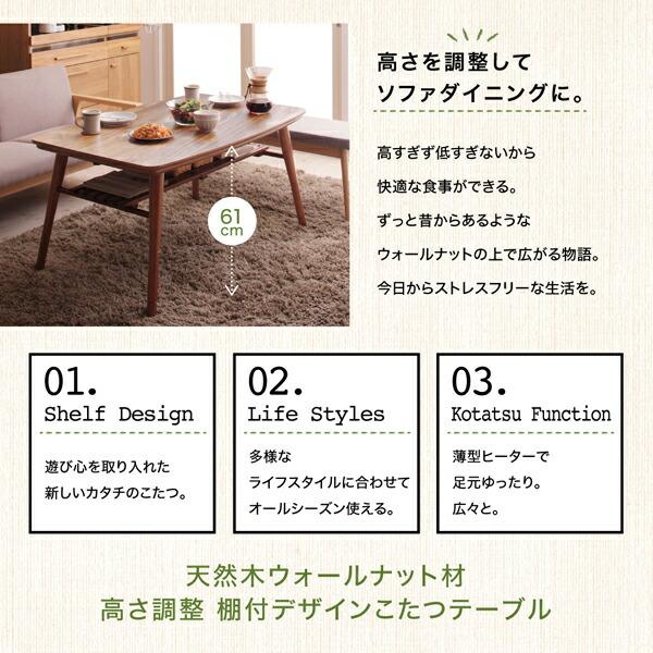 ブランド登録なし - こたつ速見表 高さかい繕う 棚付き添い人絵図面こたつ速見表 矩形(75×105糎)