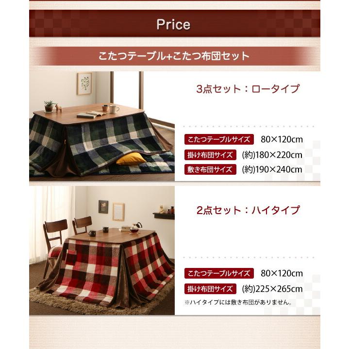 こたつ こたつテーブル おしゃれ 北欧 フラットヒーター 高さ調整ができる 天然木ウォールナット材こたつ こたつテーブル単品 4尺長方形(80×120cm)の画像