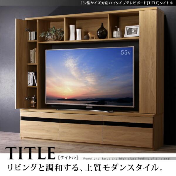 テレビ台 ハイタイプ テレビ 壁面収納 棚 ハイタイプテレビ台 テレビ 