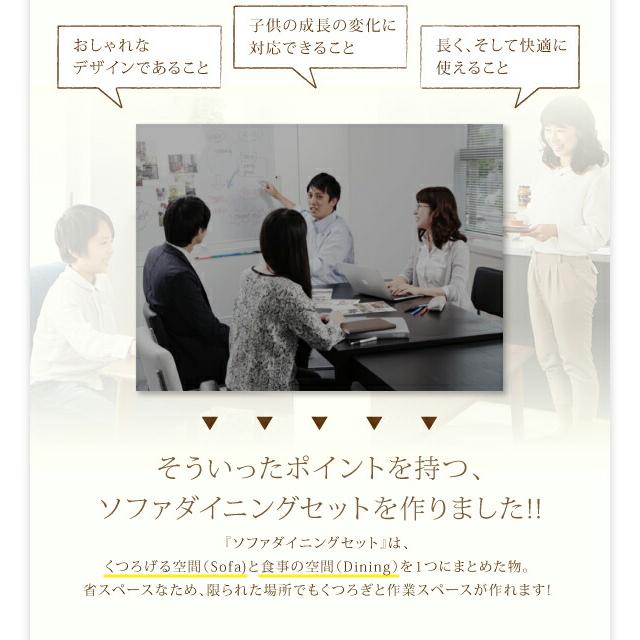 ダイニングセット（テーブル&ソファ） ずっと使えて快適。こたつもソファも高さ調節できるソファダイニングセット 5点セット(テーブル+1Pソファ4脚) W135_4