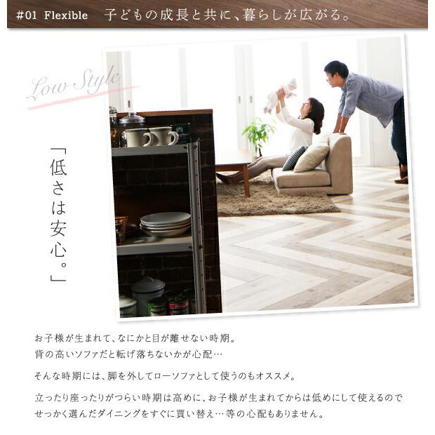 ダイニングセット（テーブル&ソファ） ずっと使えて快適。こたつもソファも高さ調節できるソファダイニングセット 5点セット(テーブル+1Pソファ4脚) W135_6