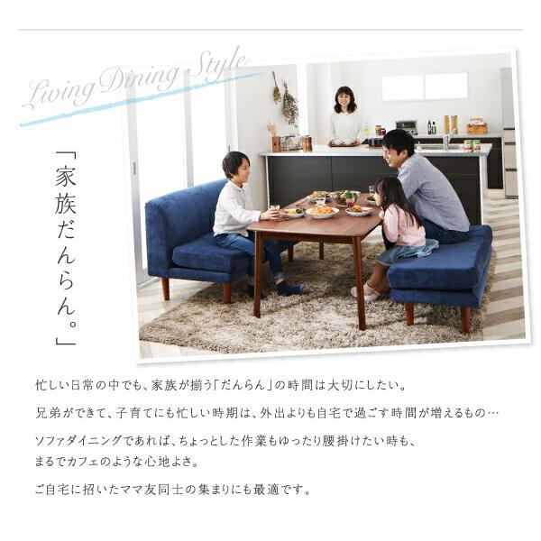 ダイニングセット（テーブル&ソファ） ずっと使えて快適。こたつもソファも高さ調節できるソファダイニングセット 5点セット(テーブル+1Pソファ4脚) W135_8