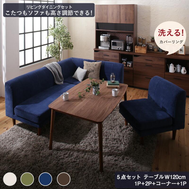 ダイニングテーブルセット ダイニング リビング こたつ ヒーター ダイニングテーブルセット ダイニング リビング こたつ ヒーター