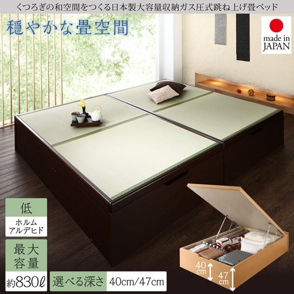 【最終値下げ】 ベッドフレーム 畳ベッド セミダブル くつろぎの和空間をつくる日本製大容量収納ガス圧式跳ね上げ畳ベッド 中国産畳 セミダブル 深さグランド 【EIM1208039419】(43653円)