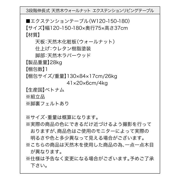 ローテーブル 伸縮 ダイニングテーブル 6人 8人 6人掛け 天然木