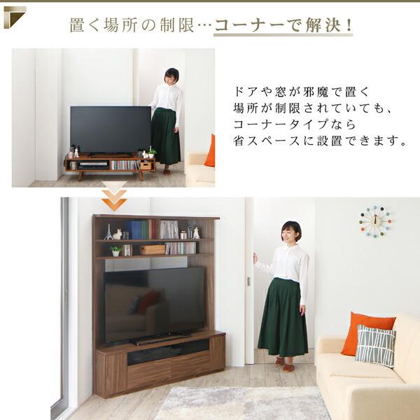 テレビ台 ハイタイプ 大型テレビ対応 ハイタイプコーナーテレビボード 