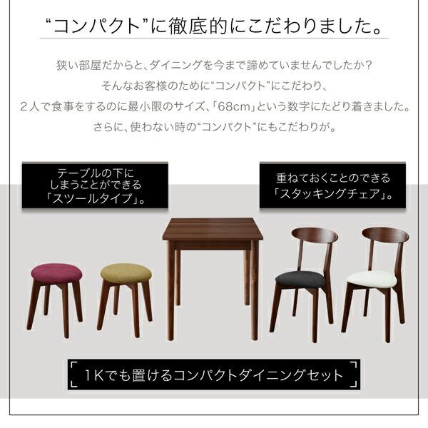 スツール ダイニング １Kでも置ける横幅68cmコンパクトダイニングシリーズ スツール単品 ブラウン 1P｜shiningstore-life｜04