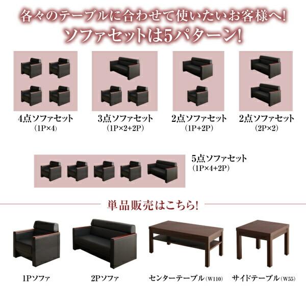 スタンダードソファ デザインソファ 条件や目的に応じて選べる高級木肘デザイン応接ソファセット ソファ2点セット 2P×2_18