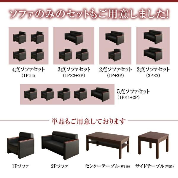 スタンダードソファ デザインソファ 条件や目的に応じて選べる高級木肘デザイン応接ソファセット ソファ2点セット 2P×2_4