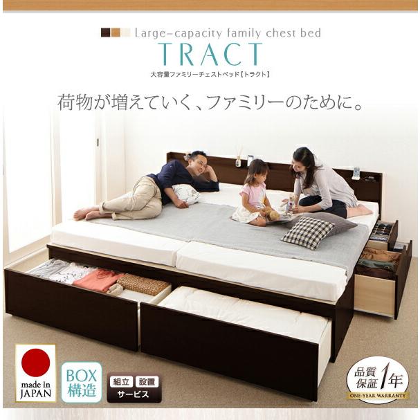 お客様組立 大容量収納ファミリーチェストベッド 薄型プレミアムボンネルコイルマットレス付き B+C ワイドK200_1