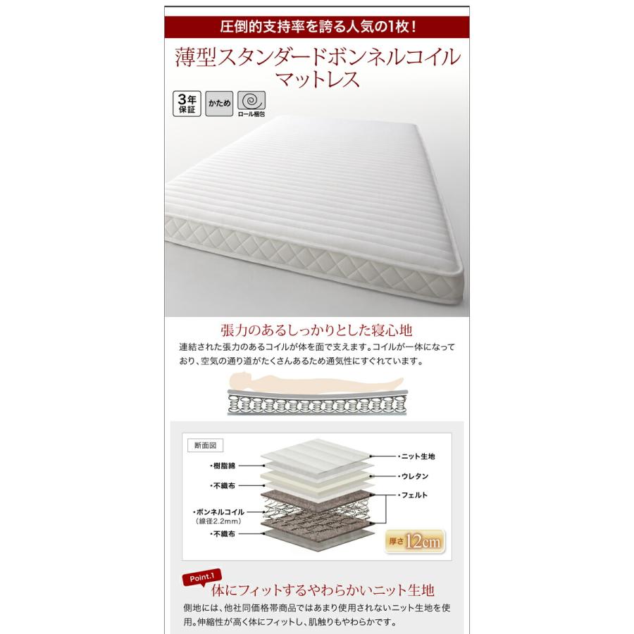 お客様組立 棚・コンセント付き_大容量チェストベッド 薄型プレミアムボンネルコイルマットレス付き シングル