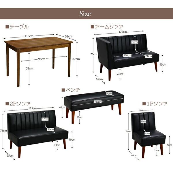 モダンデザインレザーソファ リビングダイニングセット 2点セット(2P 