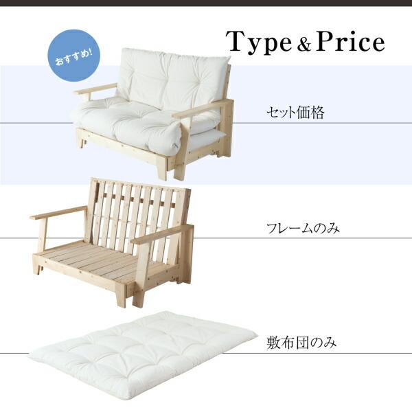 素材と品質にこだわった セミダブル天然木すのこソファベッド 素材と品質にこだわった セミダブル天然木すのこソファベッド