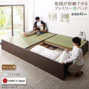 日本最級 ベッドフレーム 畳ベッド 日本製 布団が収納できる大容量収納畳連結ベッド ベッドフレームのみ クッション畳 ワイドK200 42cm ベッドフレーム