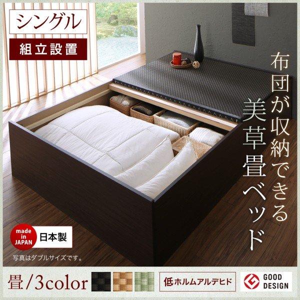 ベッドフレーム 畳ベッド シングル 1人暮らし ワンルーム 組立設置付き布団が収納できる 美草 小上がり畳ベッドベッドフレームのみシングル Ts シャイニングストア生活館 通販 Yahoo ショッピング
