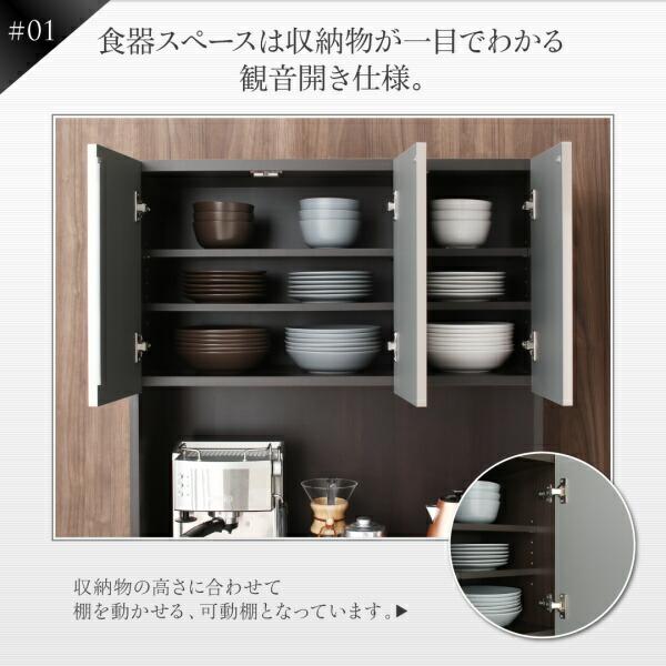 開梱設置サービス付き日本製完成品 奥行40cm スタイリッシュキッチン収納シリーズ食器棚+キッチンボードセットの画像