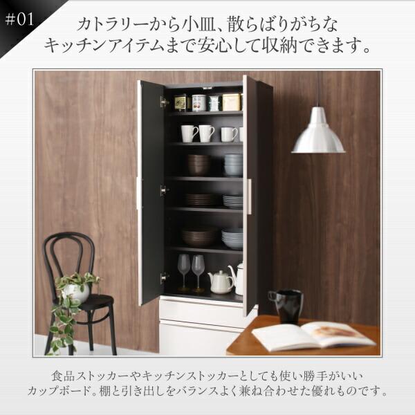 開梱設置サービス付き日本製完成品 奥行40cm スタイリッシュキッチン収納シリーズ食器棚+キッチンボードセットの画像