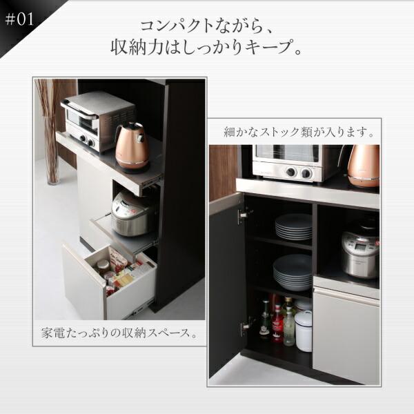 開梱設置サービス付き日本製完成品 奥行40cm スタイリッシュキッチン収納シリーズ食器棚+キッチンボードセットの画像