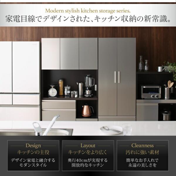 開梱設置サービス付き日本製完成品 奥行40cm スタイリッシュキッチン収納シリーズ食器棚+キッチンボードセットの画像