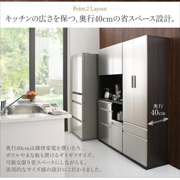 開梱設置サービス付き日本製完成品 奥行40cm スタイリッシュキッチン収納シリーズ食器棚+キッチンボードセットの画像