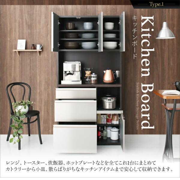 開梱設置サービス付き日本製完成品 奥行40cm スタイリッシュキッチン収納シリーズ食器棚+キッチンボードセットの画像