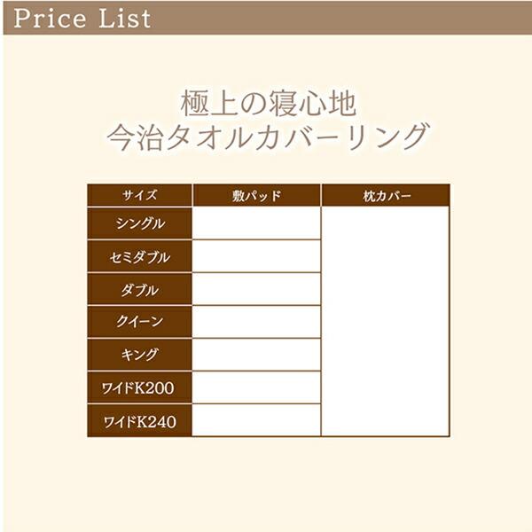 ベッドパッド 敷きパッド 世界の今治タオル 綿100% 家族のためのコットンタオルシリーズ 敷きパッド単品 ワイドK240_19