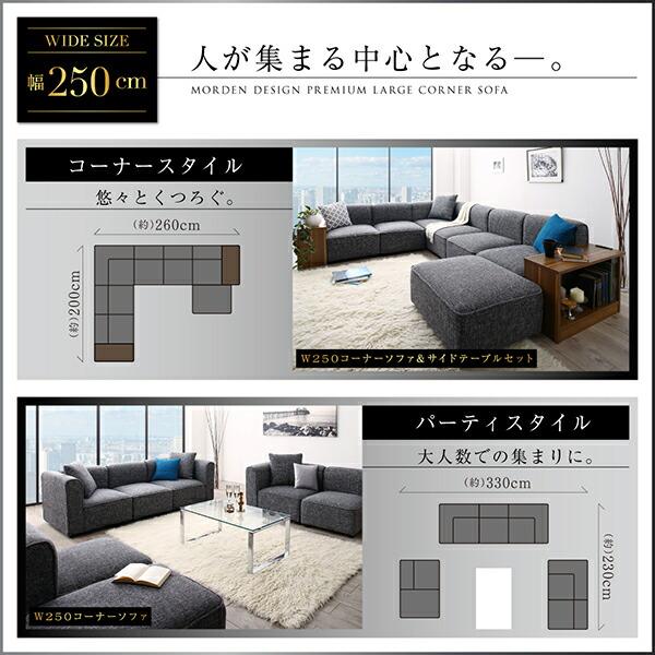 コーナーソファ レイアウト自由自在大型L字モダンデザイン コーナーソファ レイアウト自由自在大型L字モダンデザイン