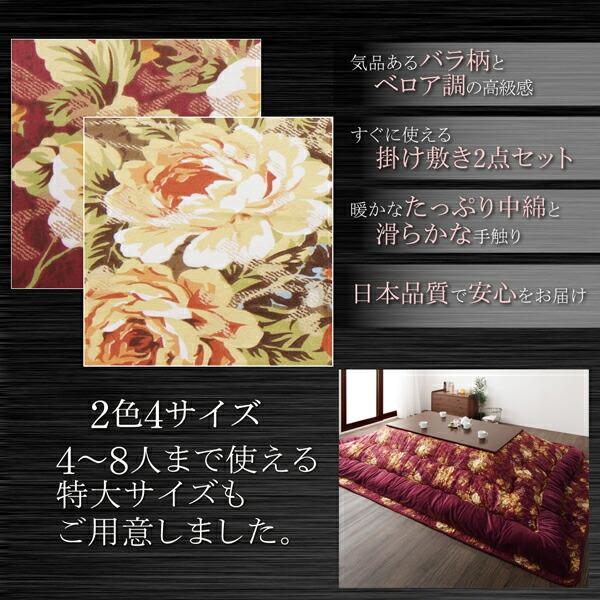 ブランド登録なし - こたつ こたつ布団 格好のいい 国産 御膳上等花柄音の大きさ大判こたつ布団 こたつ用掛け布団単品 5尺矩形(90×150糎)天板相応う