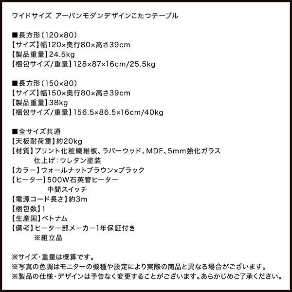 こたつテーブル ワイドサイズ アーバンモダンデザインこたつ こたつテーブル ワイドサイズ アーバンモダンデザインこたつ