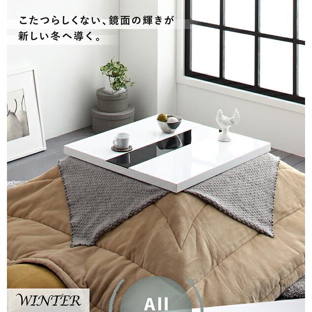 ローテーブル 鏡面仕上げ アーバンモダン デザイン こたつテーブル