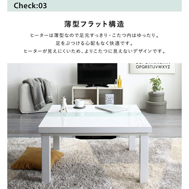 鏡面仕上げ アーバン モダン こたつ テーブル 正方形 75×75 机