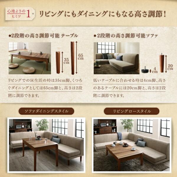 ダイニングセット ソファ 伸縮 伸縮テーブル 高さ調節 伸長