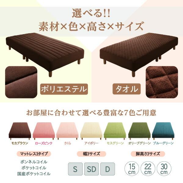 素材・色が選べる 脚付きマットレスベッド パッド一体型ボックスシーツ単品 タオル素材 シングル｜shiningstore-life｜11