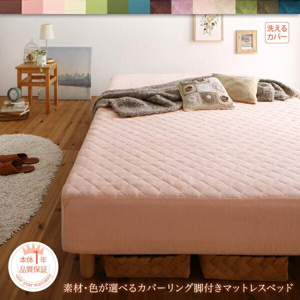無印 脚付マットレス シングルベッド ベッドパッド ボックスシーツ付き