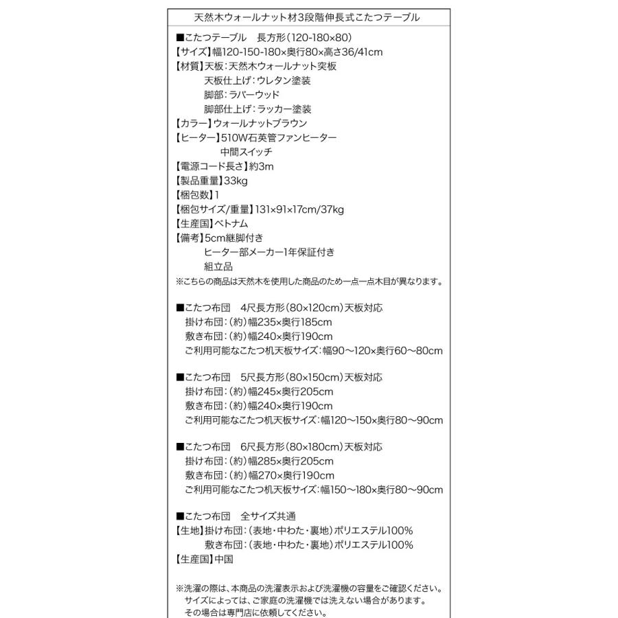 天然木ウォールナット材3段階伸長式こたつテーブル こたつテーブル単品