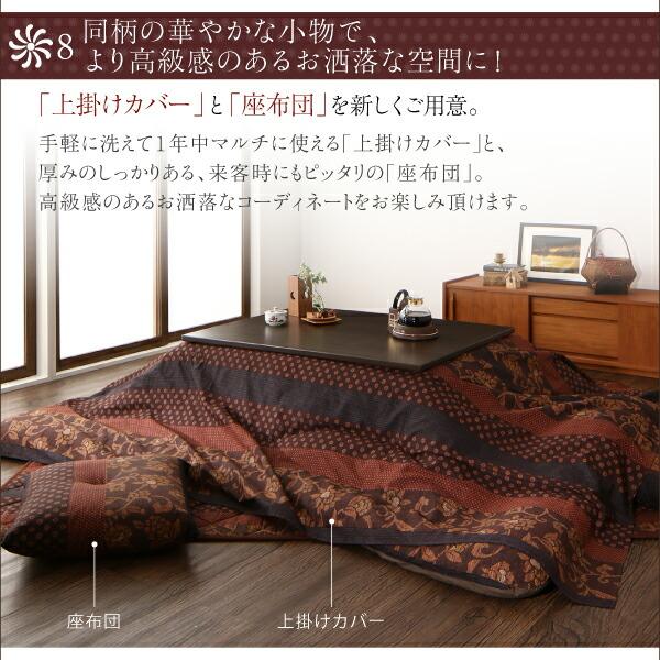 こたつ布団セット 国産こたつ布団 掛け敷き布団&上掛け3点セット 7尺長方形(90×210cm)天板対応_11