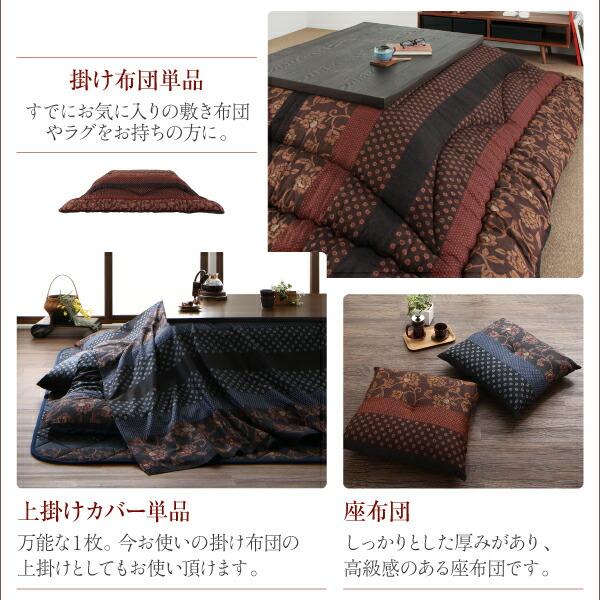 こたつ布団セット 国産こたつ布団 掛け敷き布団&上掛け3点セット 7尺長方形(90×210cm)天板対応_15